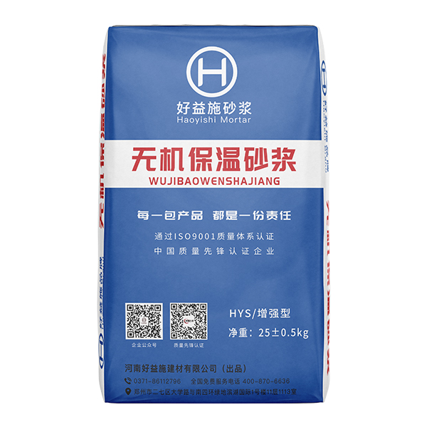 河南好益施無機保溫砂漿 河南好益施無機保溫砂漿