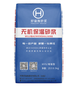 無機保溫砂漿 無機保溫砂漿