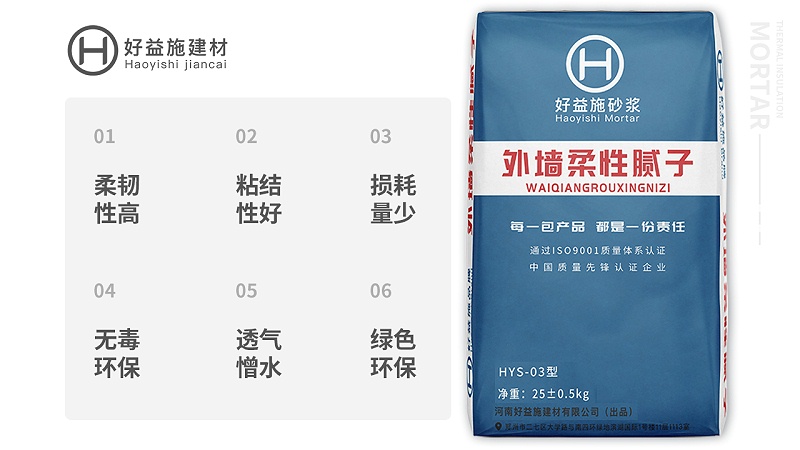 外墻柔性膩子 外墻柔性膩子