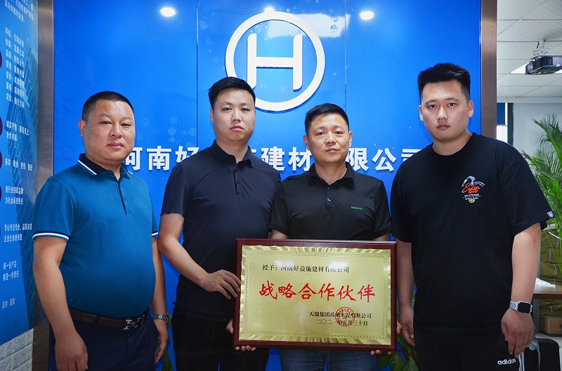 好益施建材天瑞集團戰略合作 好益施建材天瑞集團戰略合作