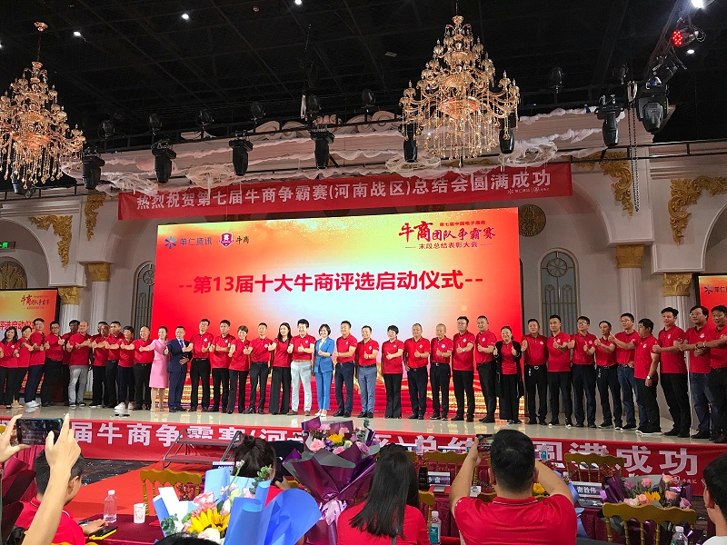 牛商爭霸賽 牛商爭霸賽