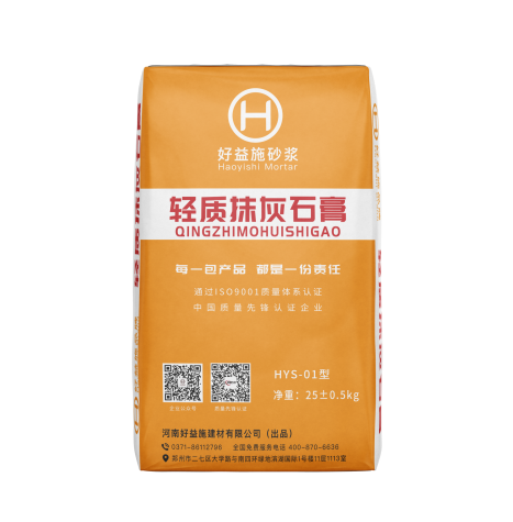 輕質抹灰石膏 輕質抹灰石膏