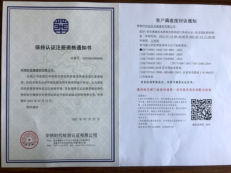 質(zhì)量管理體系認(rèn)證通知書 質(zhì)量管理體系認(rèn)證通知書
