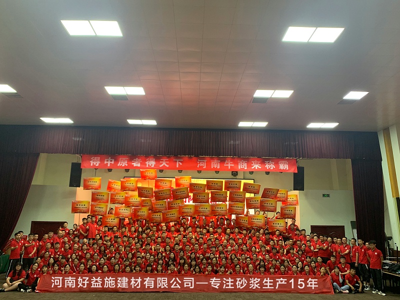 牛商爭(zhēng)霸賽----好益施建材團(tuán)隊(duì)已蓄勢(shì)待發(fā) 牛商爭(zhēng)霸賽----好益施建材團(tuán)隊(duì)已蓄勢(shì)待發(fā)