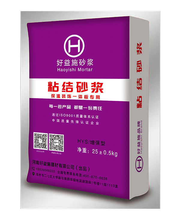 粘結砂漿 粘結砂漿