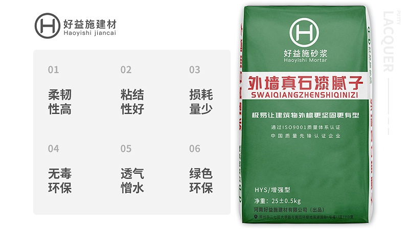 真石漆專用膩子 真石漆專用膩子